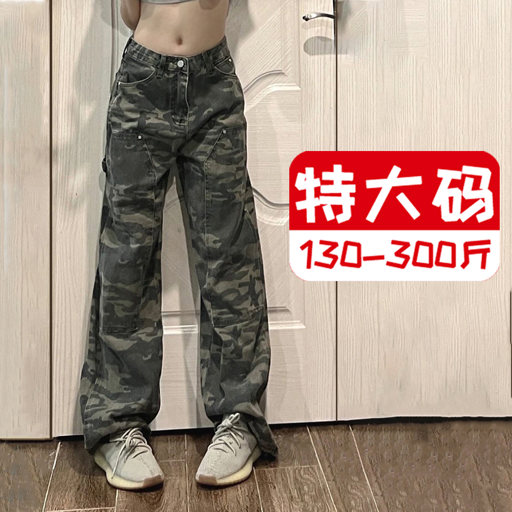 大码迷彩休闲牛仔裤女胖mm美式高街阔腿工装裤梨形身材直筒伐木裤