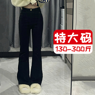 女胖mm宽松显瘦高腰直筒马蹄裤 300斤特大码 黑色弹力微喇叭牛仔裤