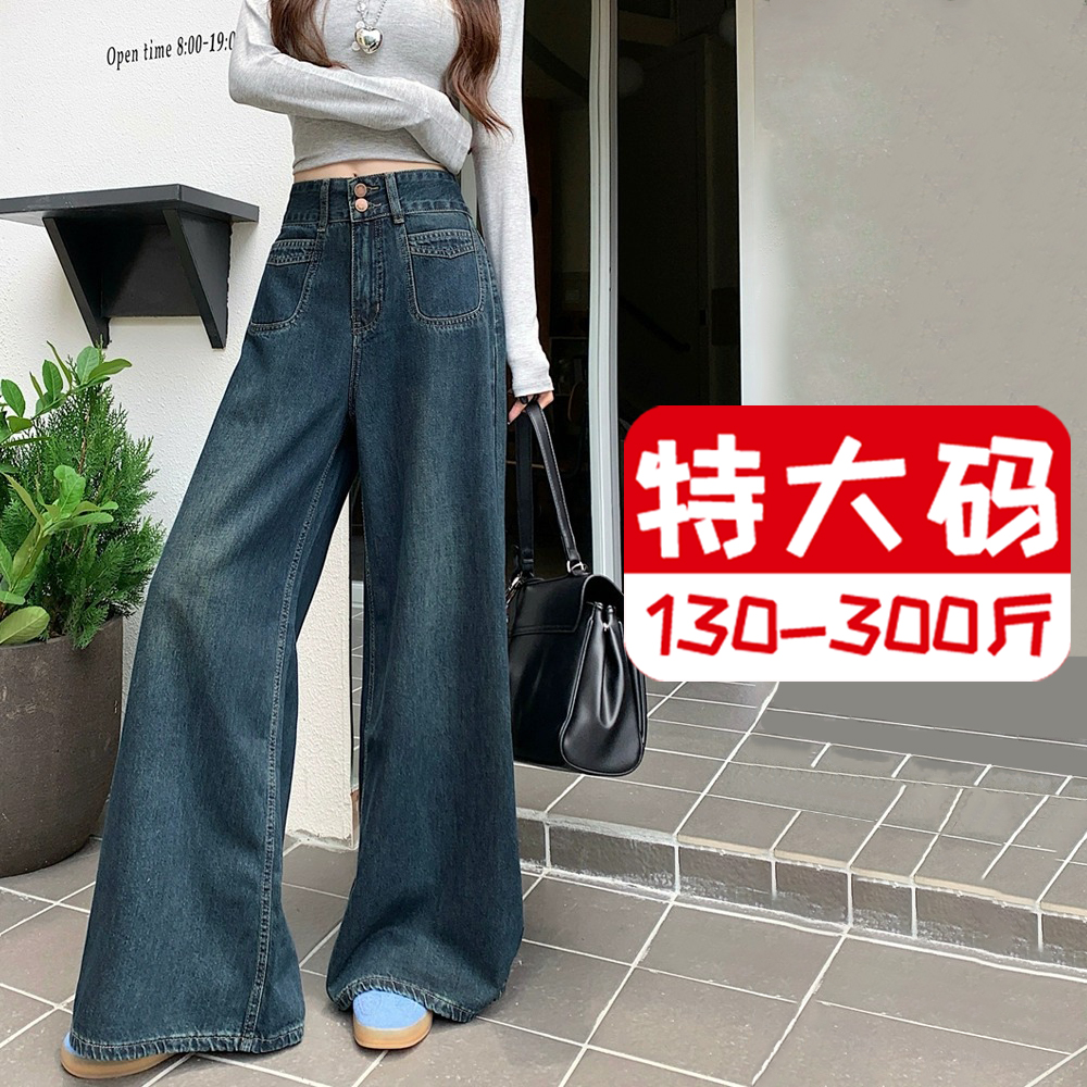 300斤特大码复古两粒扣高腰阔腿牛仔裤女胖mm梨形身材百搭长裤子
