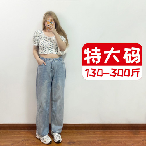 300斤特大码女装浅蓝色阔腿牛仔裤女微胖mm苹果型身材显瘦长裤子2