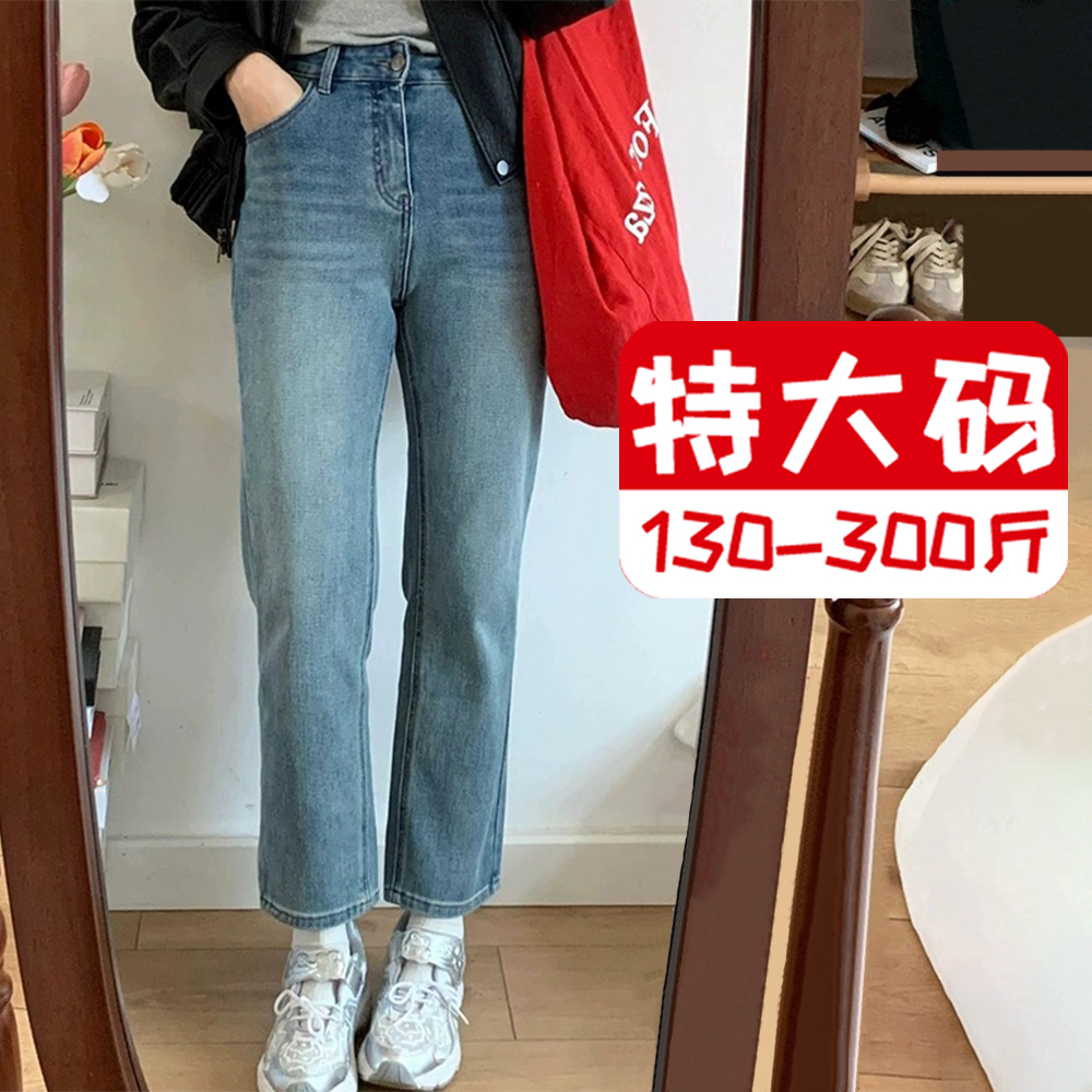 300斤大码直筒牛仔裤女夏季胖妹妹mm高腰显瘦小个子九分烟管裤子2