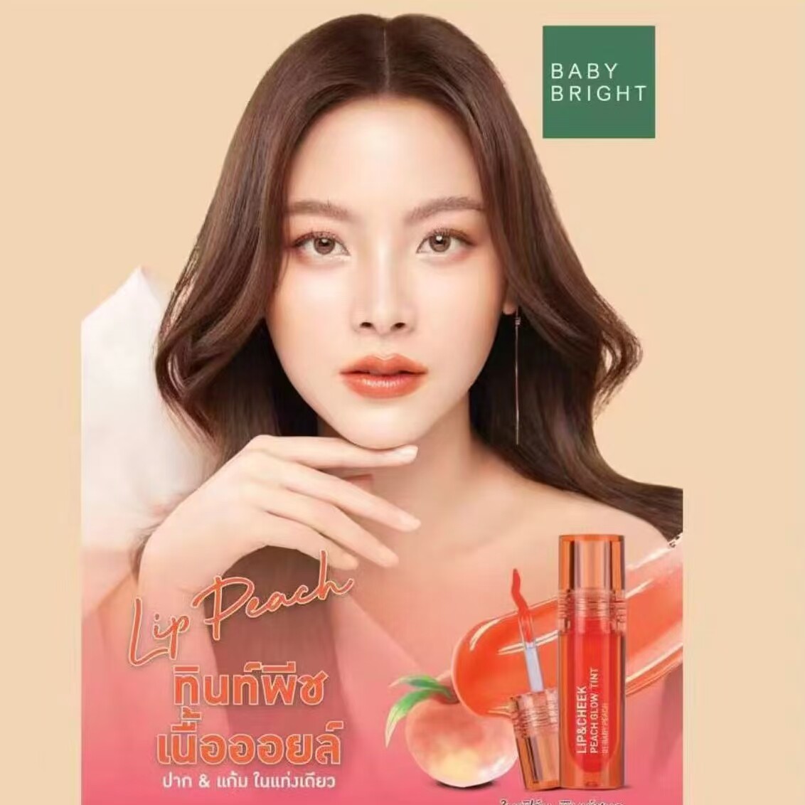 babybright镜面唇釉持久光泽