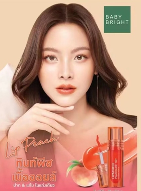 泰国Baby BrightLIP&CHEEK镜面唇釉滋润单纯细纹丰盈饱满持久光泽