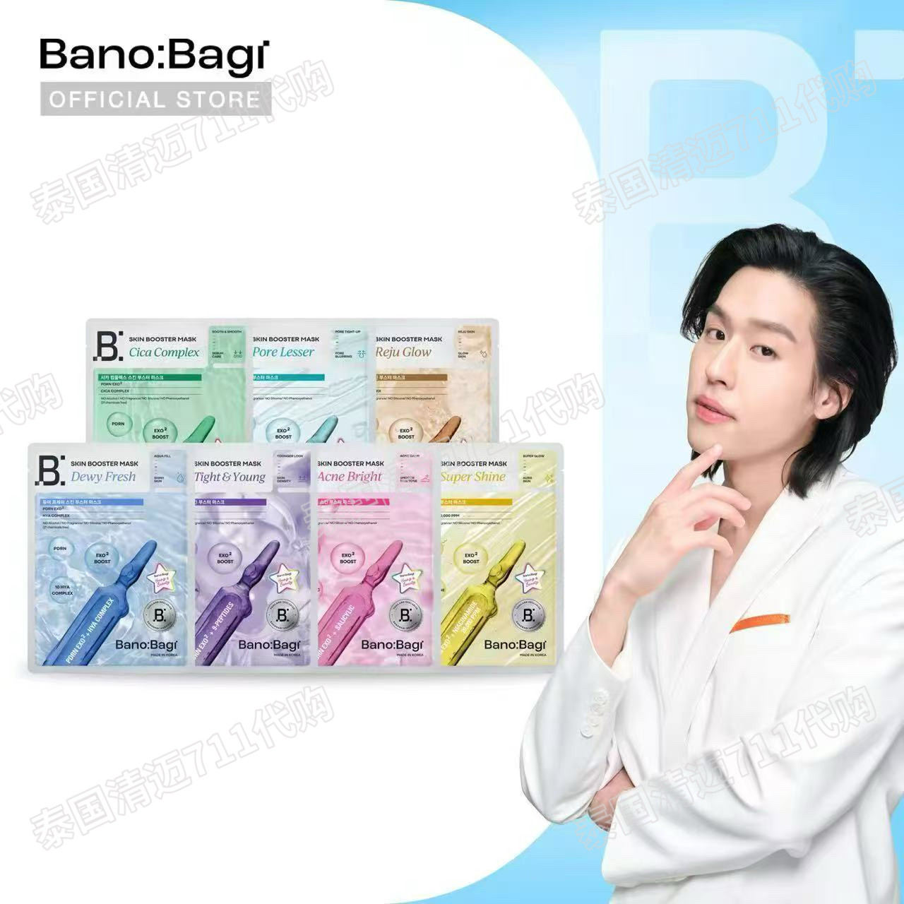 泰国Banobagi贴片面膜果冻温和保湿滋润提亮嫩肤敏感肌马群耀代言