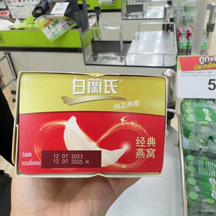 泰国原装白兰氏Brand's即食燕窝冰糖木糖醇低糖燕窝孕妇营养品