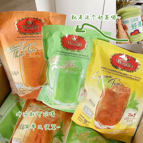 ChaTraMueBrand绿奶茶红柠檬茶