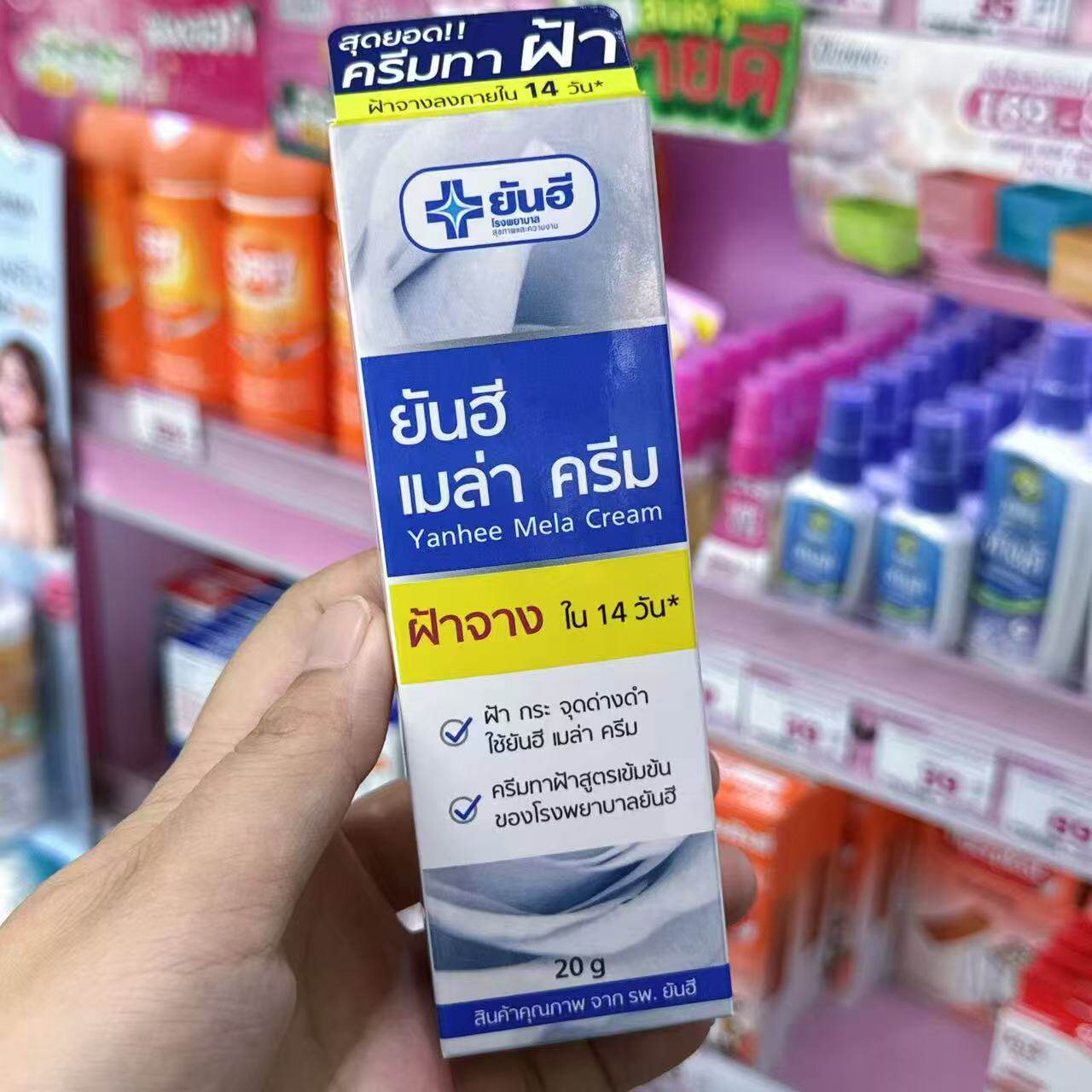 泰国代购YANHEE痘痘膏腋下减黑焕白减班私密处护理嫩红美胸霜