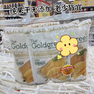 泰國The GoldGreen芒果干原味低糖天然無添加水果干果脯進口零食