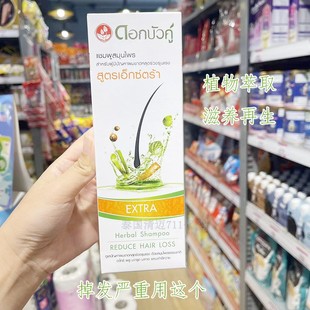 泰国Twin Lotus双莲植物草本防脱发洗发水200ml莱姆香茅精华滋养