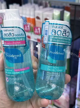 泰国原装Provamed去豆凝胶洁面乳爽肤调理水面霜精华淡化痘印痤疮