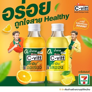 代购 vitt维生素C饮料柠檬甜橙石榴 711零食泰国明星BKPP.pp代言C