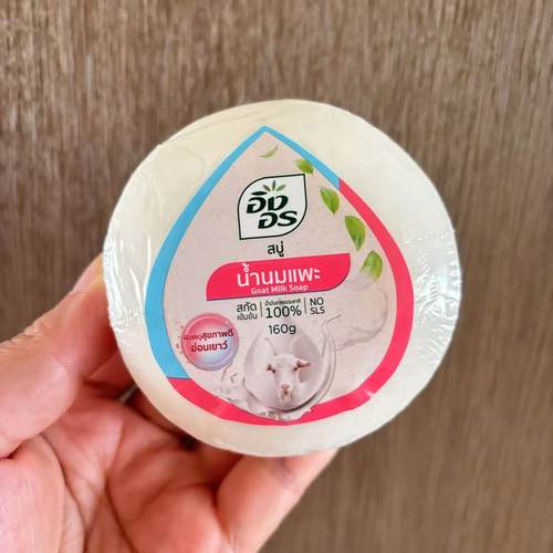 香米酸角花黄姜羊奶橙子木瓜香皂