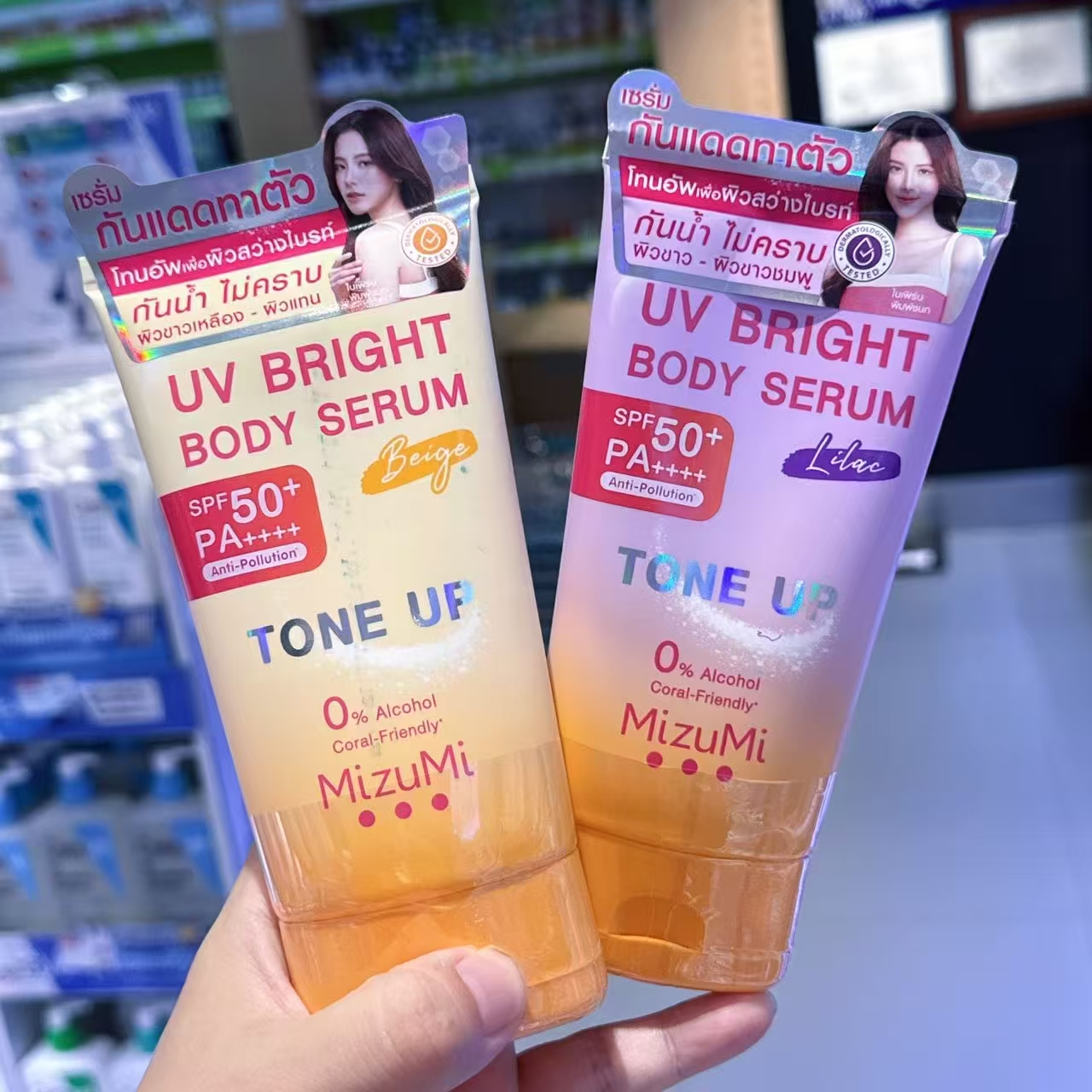 泰国原装MizuMi防晒身体精华乳清透保湿清爽亮肤防水不粘腻0酒精