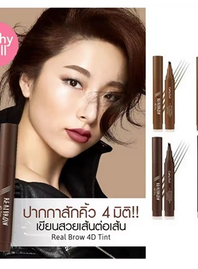 泰国原装咔萌CathyDoll液体眉笔持久防水防油方便自然立体野生眉