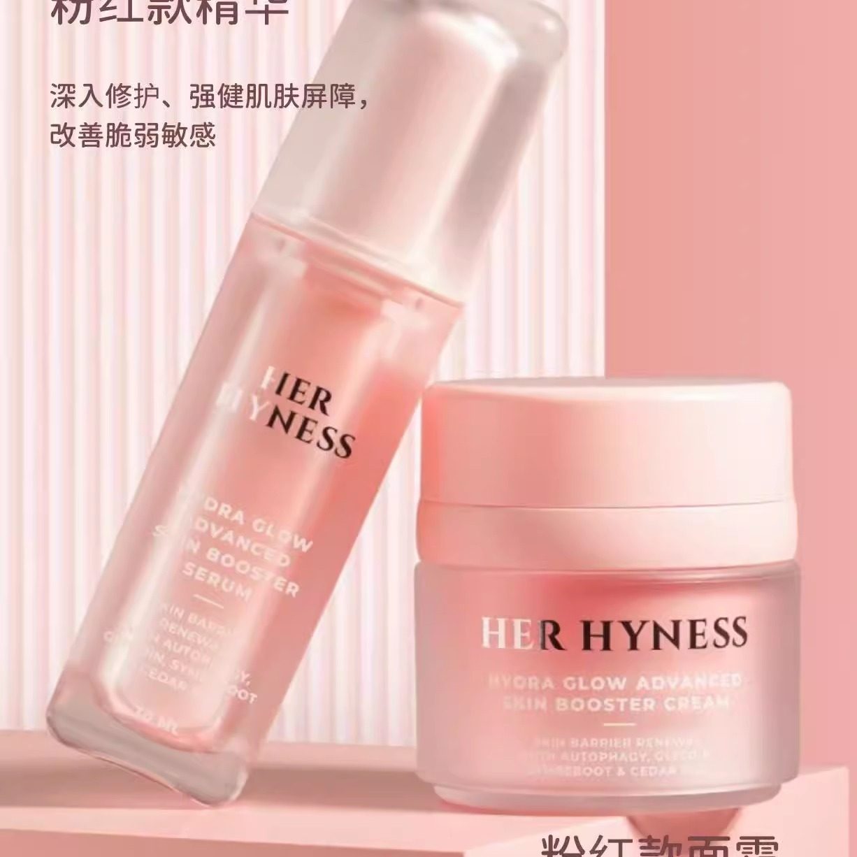 邝玲玲同款泰国her hyness水嘟嘟水感50倍防晒霜清爽户外身体面部
