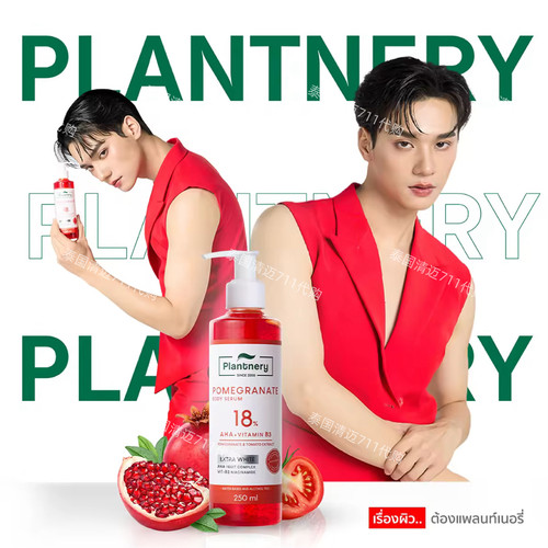 泰国kengnamping代言plantnery身体精华补水嫩肤茶树爽肤水洁面乳