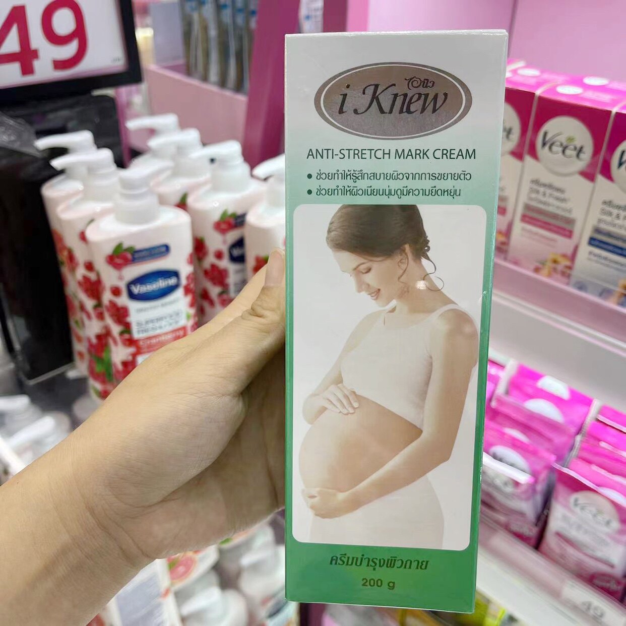 泰国i knew妊娠乳霜大肚纹可用预防肥胖纹淡化身体乳护理精华霜