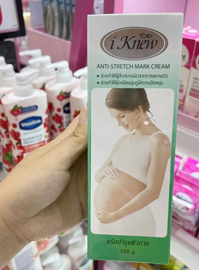 泰国i knew妊娠乳霜孕妇肚纹可用预防肥胖纹淡化身体乳护理精华霜