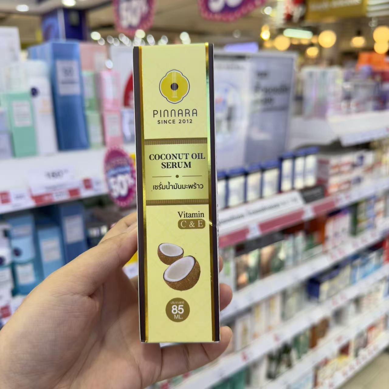 泰国椰子油精华液淡化保湿