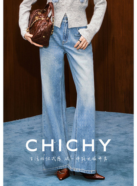 CHICHY法式千金高腰微喇烫钻牛仔裤女25冬季新款蓝色水洗阔腿长裤