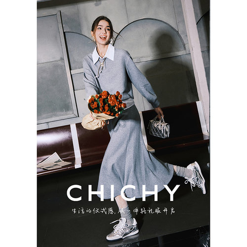 CHICHY灰色假两件上衣半裙套装