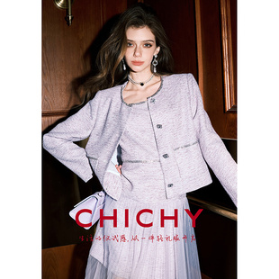 CHICHY法式小香风外套连衣裙两件套女26春新款紫色修身粗花呢套装