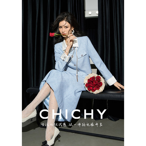 CHICHY蓝色粗花呢外套半裙一整套