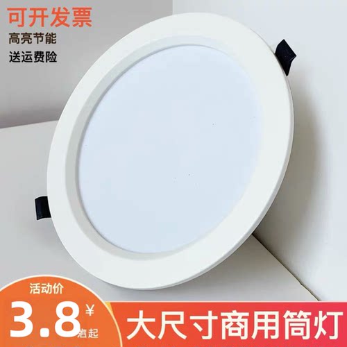 4寸6寸8寸9121518商铺led筒灯