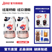 Helens海伦司奶啤300ml 尝鲜 2罐乳酸菌风味饮料门店同款