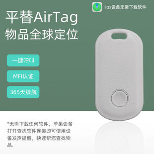 新款 iTag防丢器FindMy查找定位器华强北AirTag平替适用于苹果查找