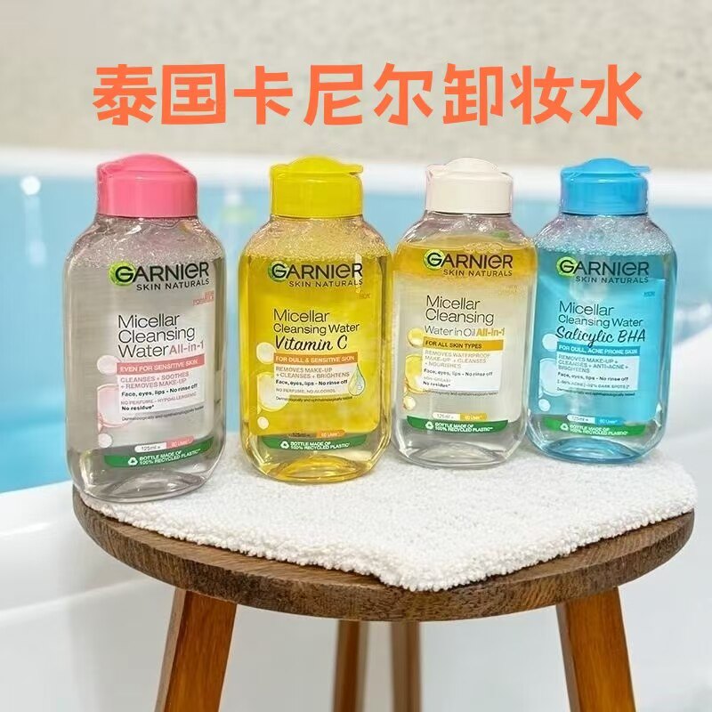进口卡尼尔Garnier胶束卸卸妆