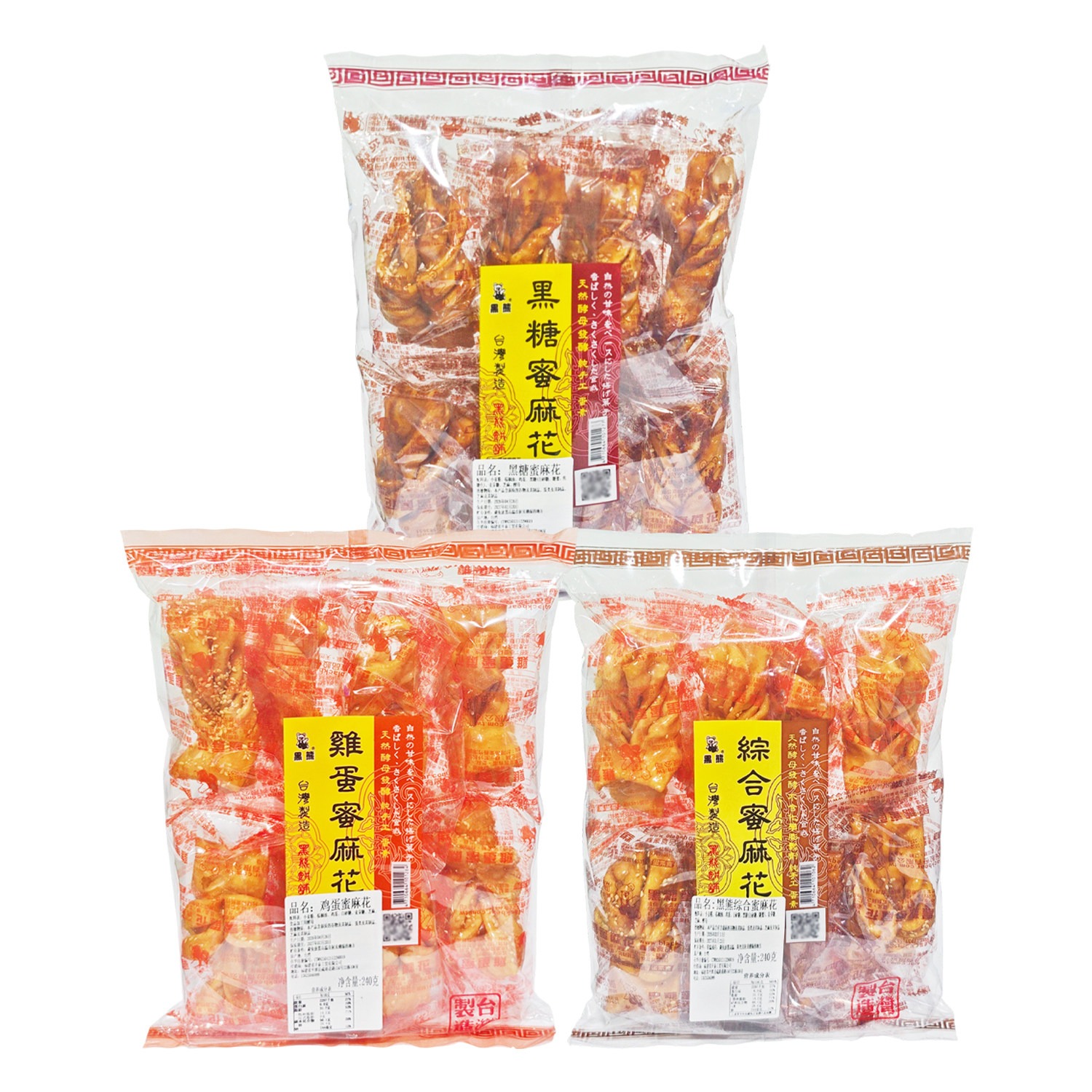 台湾原装进口黑熊鸡蛋黑糖蜜麻花经典款240g休闲点心零食