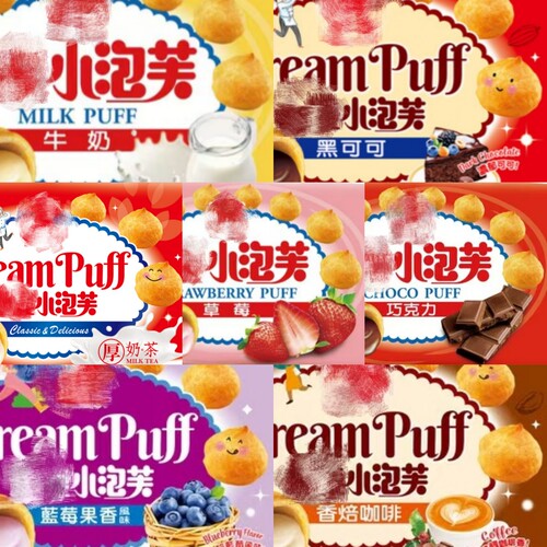 台湾人气零食小泡芙牛奶巧克力