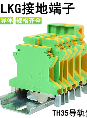 UK系列USKLG2.5黄绿接地接线端子排双色通用导轨式3/5/6/10/16/35