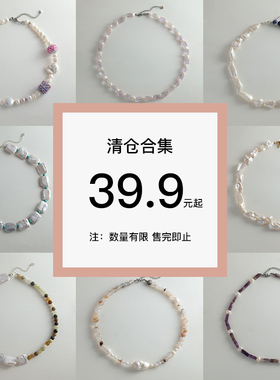 【买3免1 瑕疵孤品原创巴洛克珍珠串珠项链/手链清仓合集