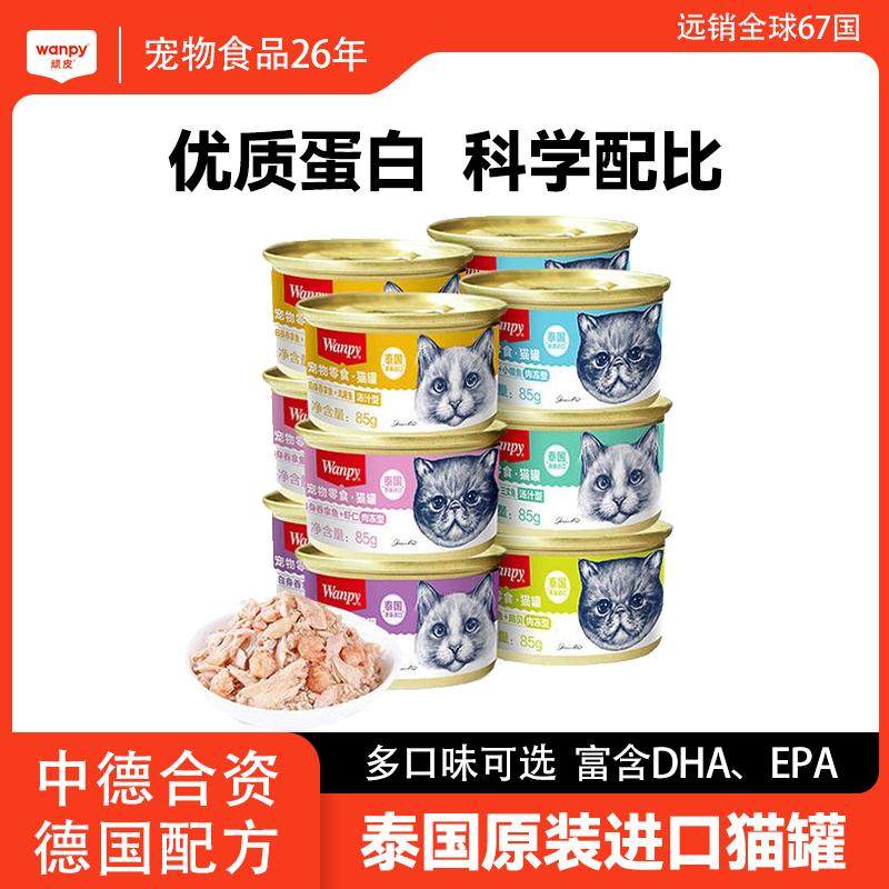 顽皮猫罐头85g猫零食猫咪