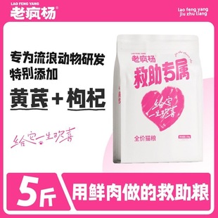 老疯杨救助猫粮随身装看到流浪猫狗请给它喂一点独立小包装狗粮