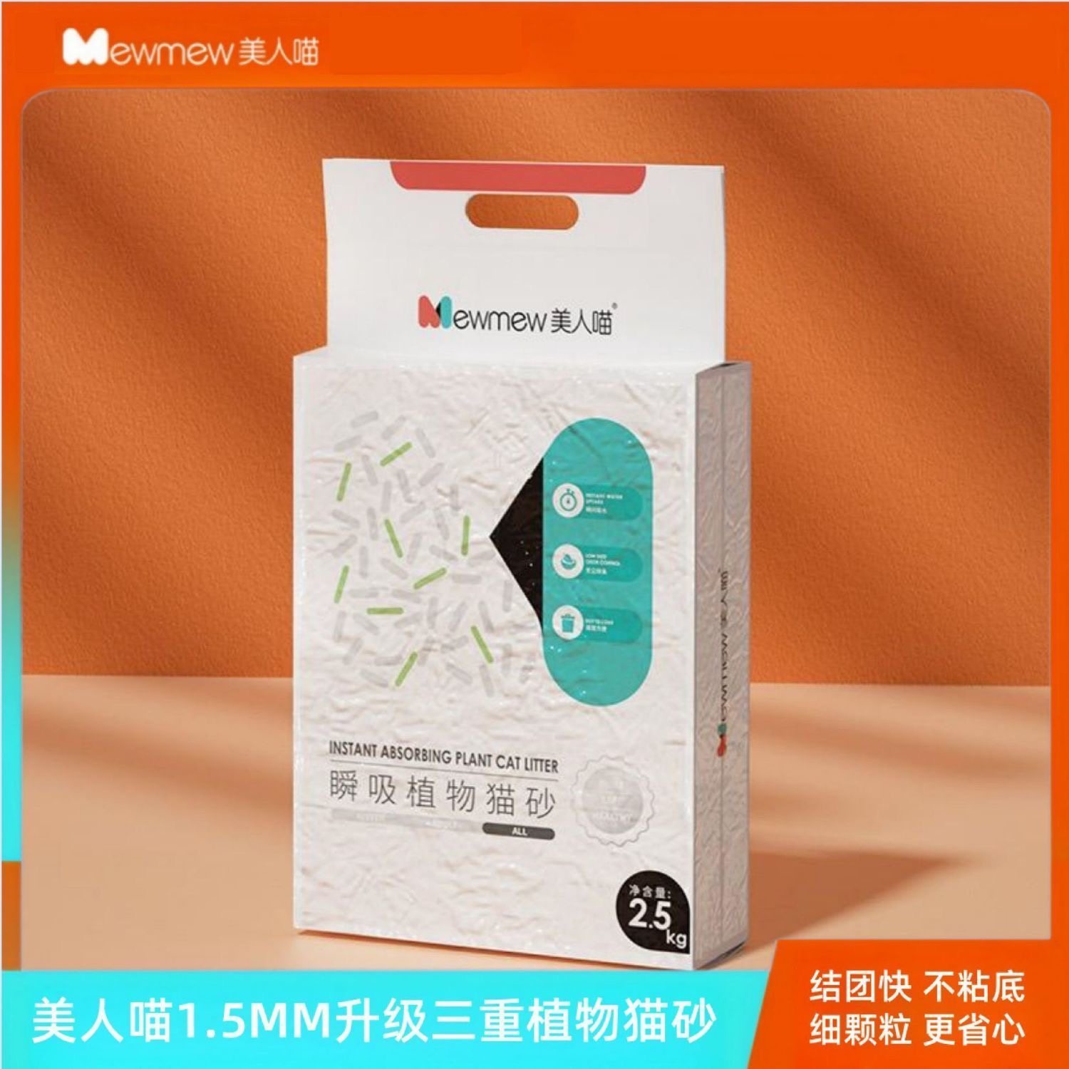美人喵1.5mm豆腐猫砂吸臭近无尘包邮混合猫砂可冲马桶猫用品5斤装