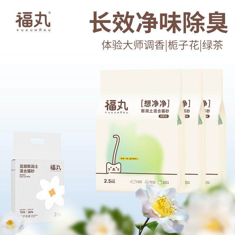 福丸猫砂福丸栀子花猫砂膨润土混合猫砂绿茶防臭除臭结团可冲厕所