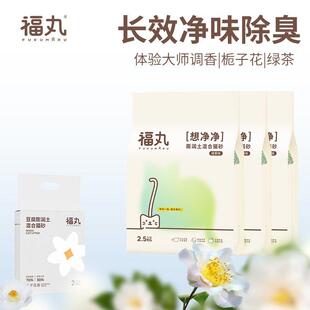 福丸猫砂福丸栀子花猫砂膨润土混合猫砂绿茶防臭除臭结团可冲厕所