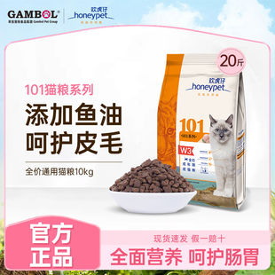 麦富迪欢虎仔101猫粮全猫种通用营养天然美短英短布偶主粮10kg