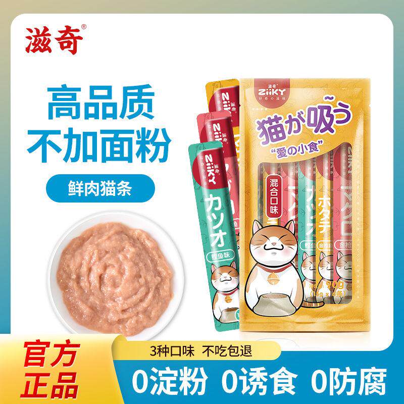 滋奇猫条一整箱成咪零食图片