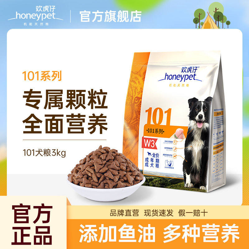 麦富迪欢虎仔狗粮成幼犬
