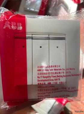 ABB开关插座由·艺系列AU16653-WW议价商品