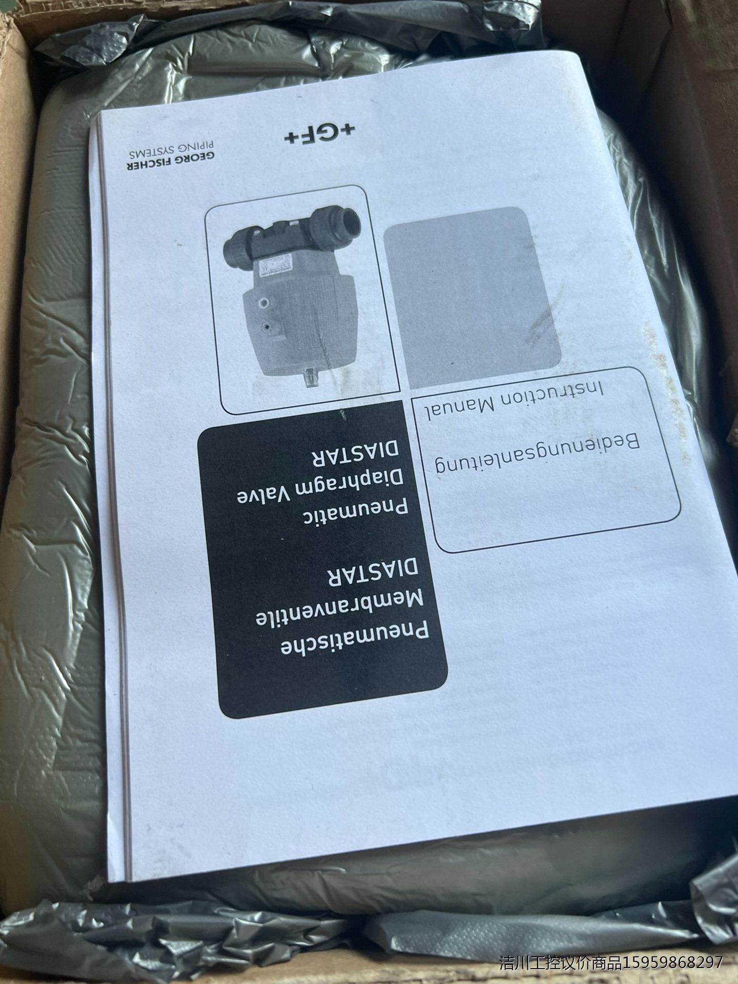 全新GF球阀d32DN25气动隔膜阀，需要的老板联系。议价商品