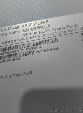 AP5050DN-S 机房下架设备，二手拆机，质量包好，含支议价商品