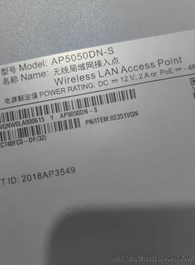 AP5050DN-S 机房下架设备，二手拆机，质量包好，含支议价商品