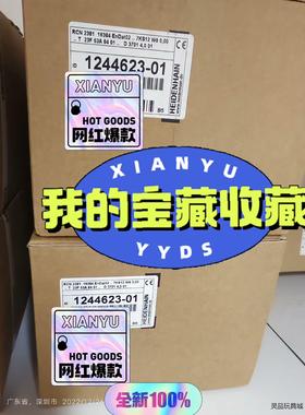 1244623-01 RCN2381 海德汉编码器全新未拆封议价商品