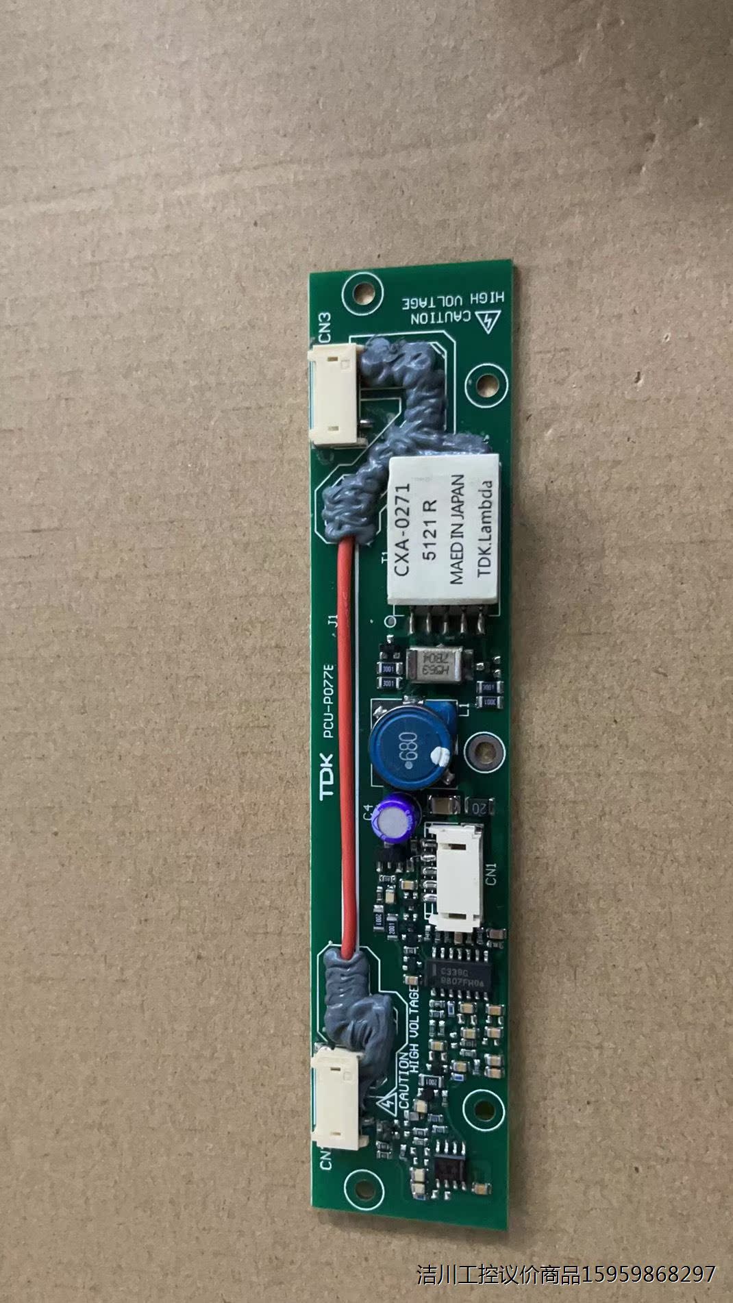 TDK原装高压板CXA-0271 PCU-P077E议价商品