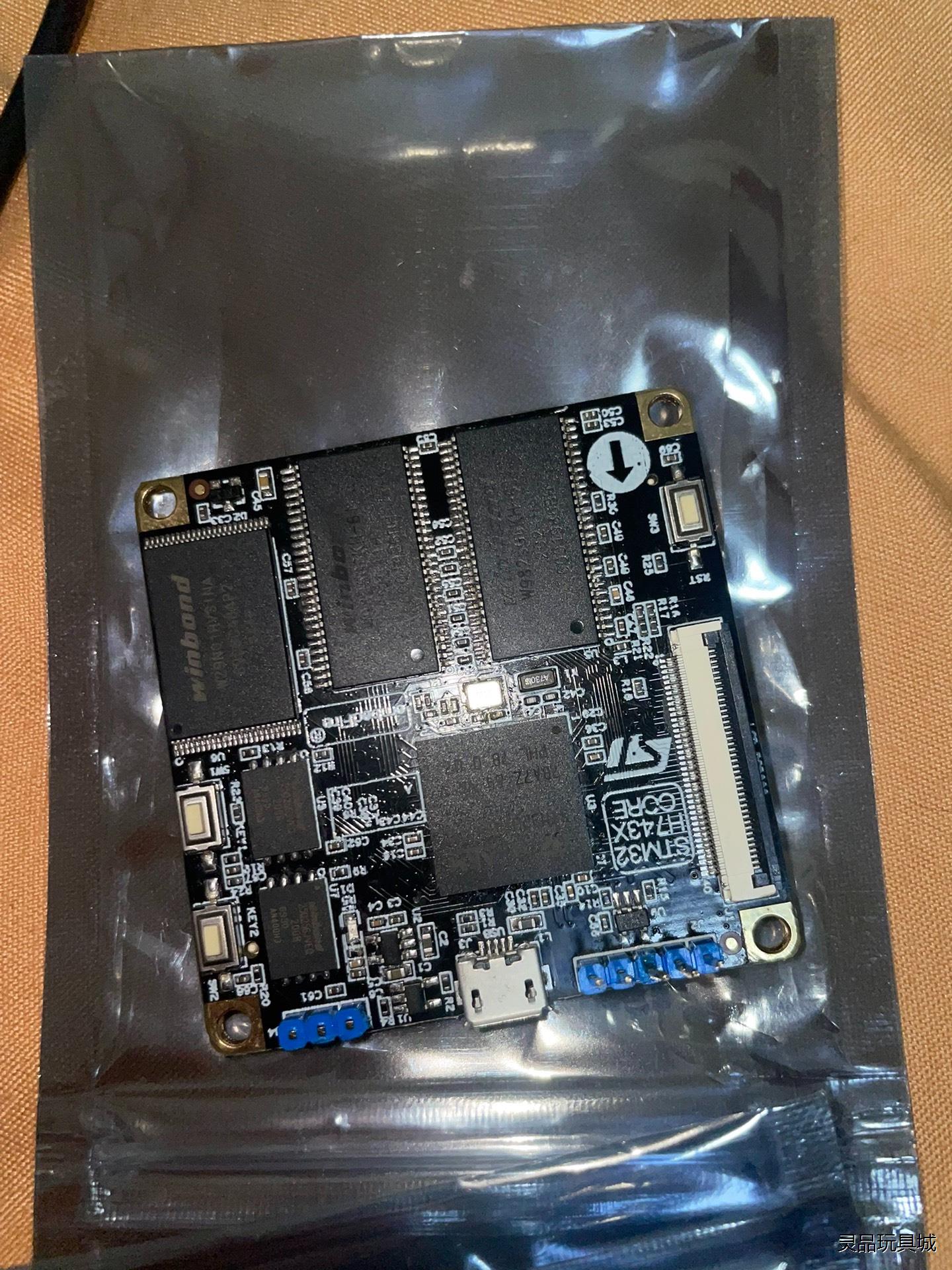 野火stm32h743核心板议价商品